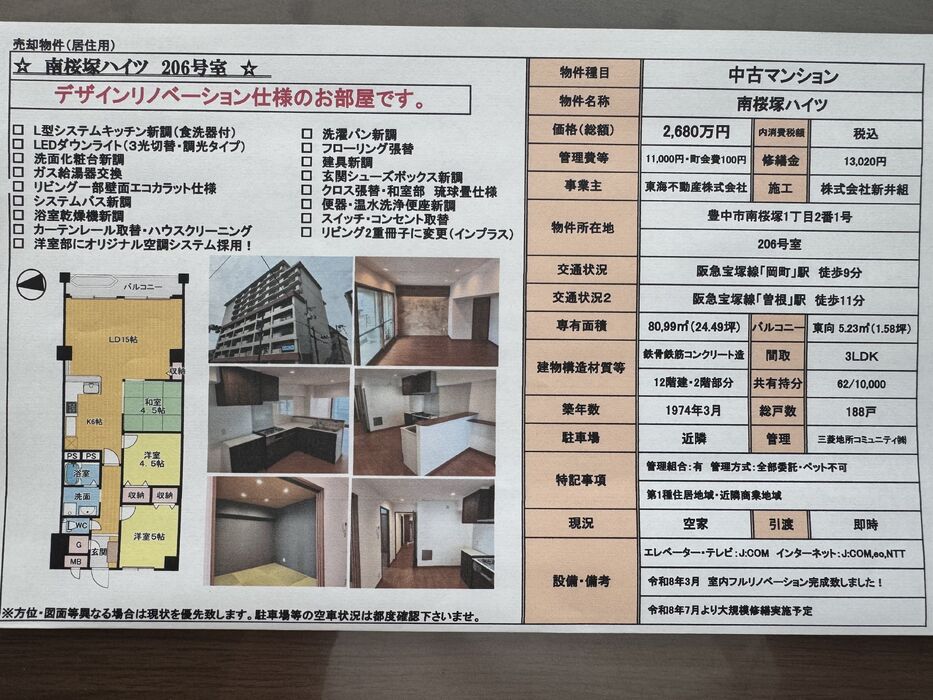 画像10773：最上階二面バルコニーで陽当り・通風・眺望良好！