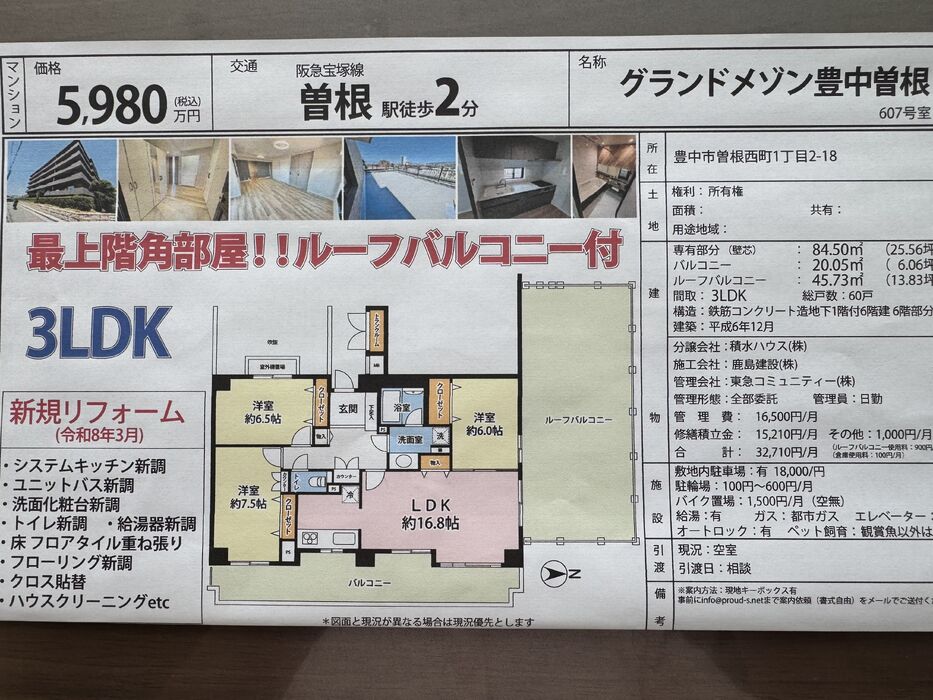 画像10863：最上階二面バルコニーで陽当り・通風・眺望良好！