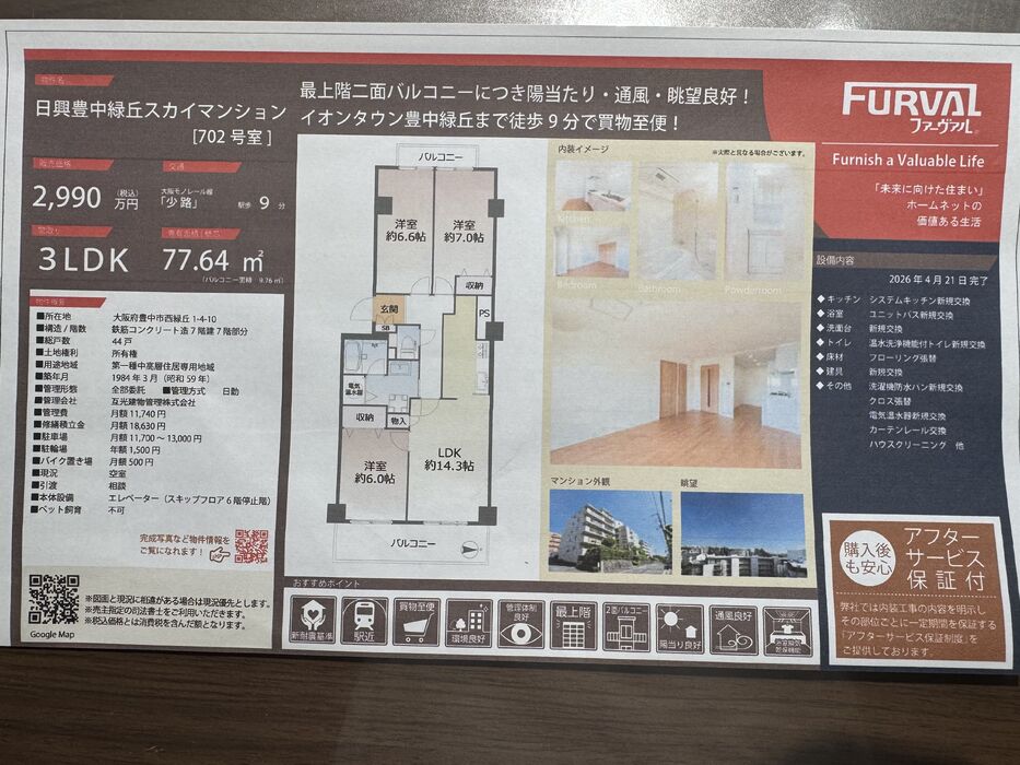 画像10903：最上階二面バルコニーで陽当り・通風・眺望良好！