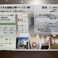 画像11418：服部緑地を庭感覚で楽しむ心地よい暮らし